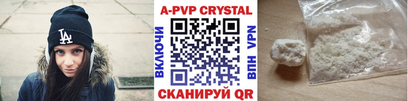 A PVP Crystall наркошоп Карасук