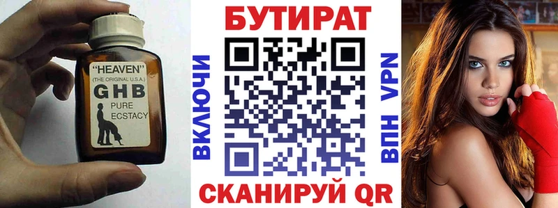 наркота  Карасук  Бутират оксибутират 