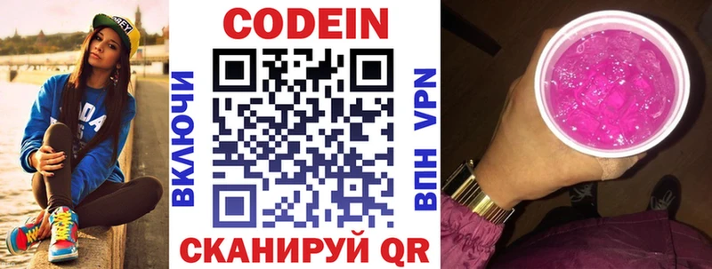 Codein Purple Drank  kraken tor  Карасук 