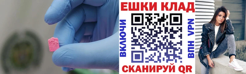ЭКСТАЗИ круглые  Карасук 