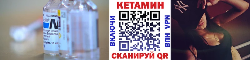 КЕТАМИН ketamine Карасук