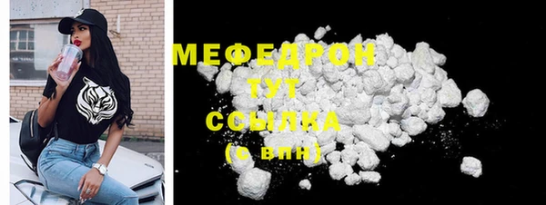 мефедрон мука Абаза