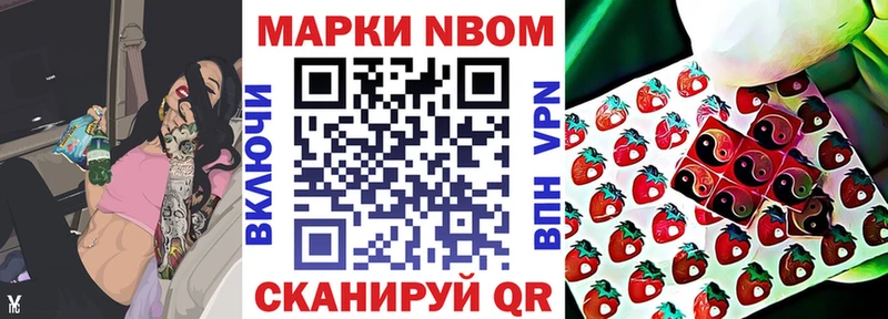 Марки NBOMe 1,5мг  Карасук 